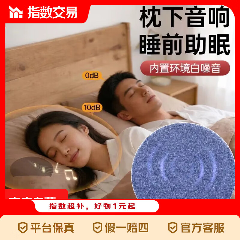 骨传导音响 枕下睡眠音响 超薄助眠神器蓝牙音箱高音质无线枕边音箱 X3pro枕下睡眠音响