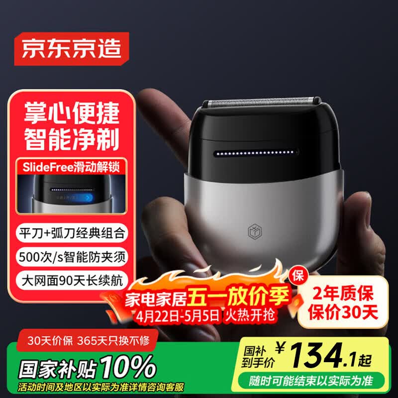 京东京造小方盒往复式剃须刀便携款X5 掌心电动剃须刀往复式电动刮胡刀便携款胡须刀男生生日礼物