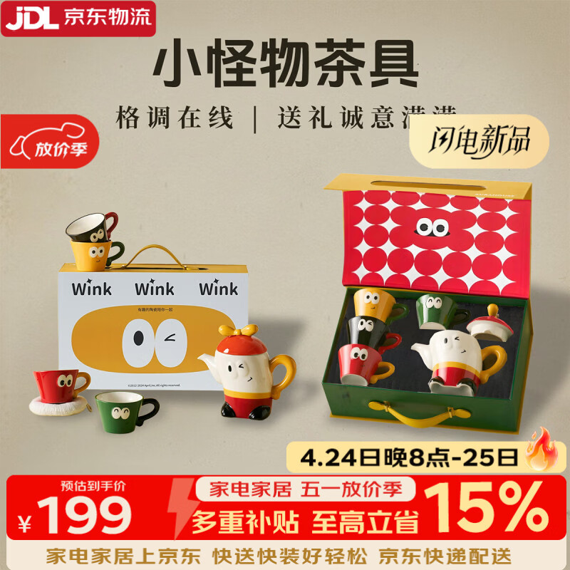 APRIL一壶四杯茶具套装高级感杯子礼盒乔迁暖房搬家礼物新婚结婚礼物