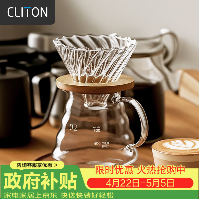 CLITON玻璃手冲咖啡壶带刻度分享壶滴漏式过滤网咖啡滤杯套装1-4人份