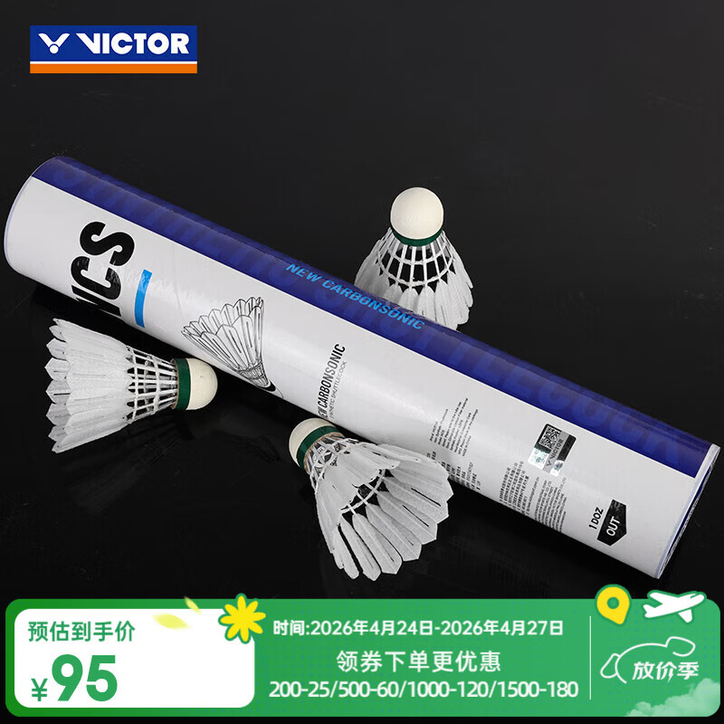 威克多（VICTOR）自营旗舰店羽毛球人造球稳定耐打新碳音NCS单筒/12只装 77球速