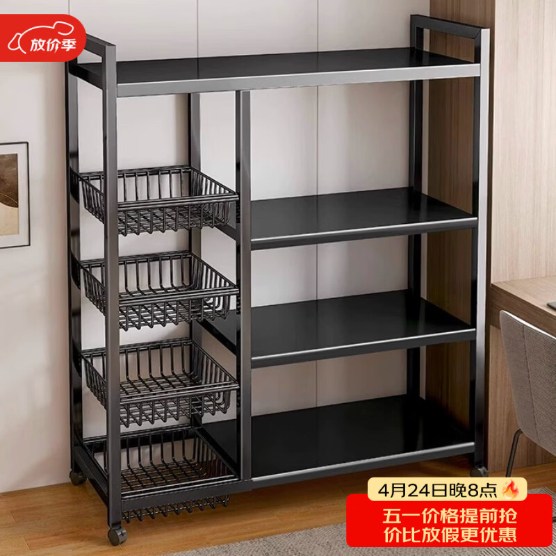 全品屋厨房置物架落地多功能用具层架收纳家用水果蔬菜篮子储物货架348