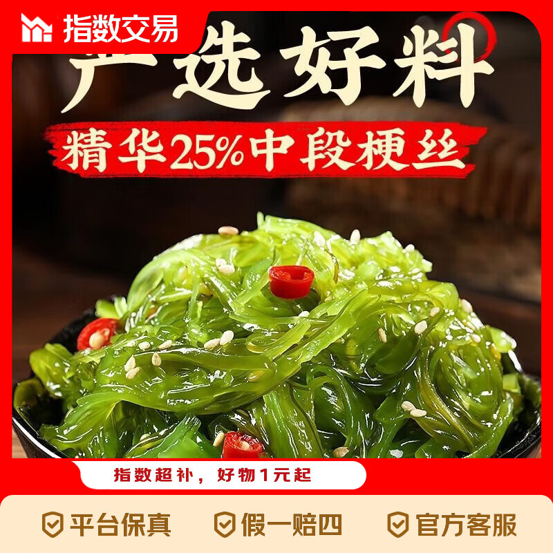海带丝30g*8包 1.99元，海带丝500g*3袋 6.2元，紫罗兰紫薯带箱5斤 6.65元 - 折送网