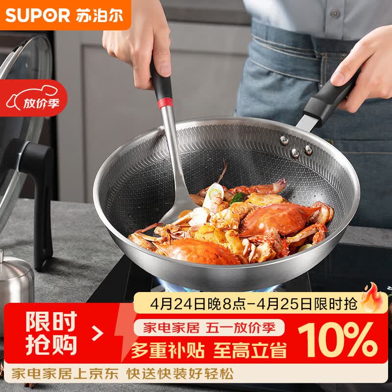 苏泊尔SUPOR 不锈钢蜂窝不易粘炒菜锅32cm煎锅燃气电磁炉通用 EC32JKC01