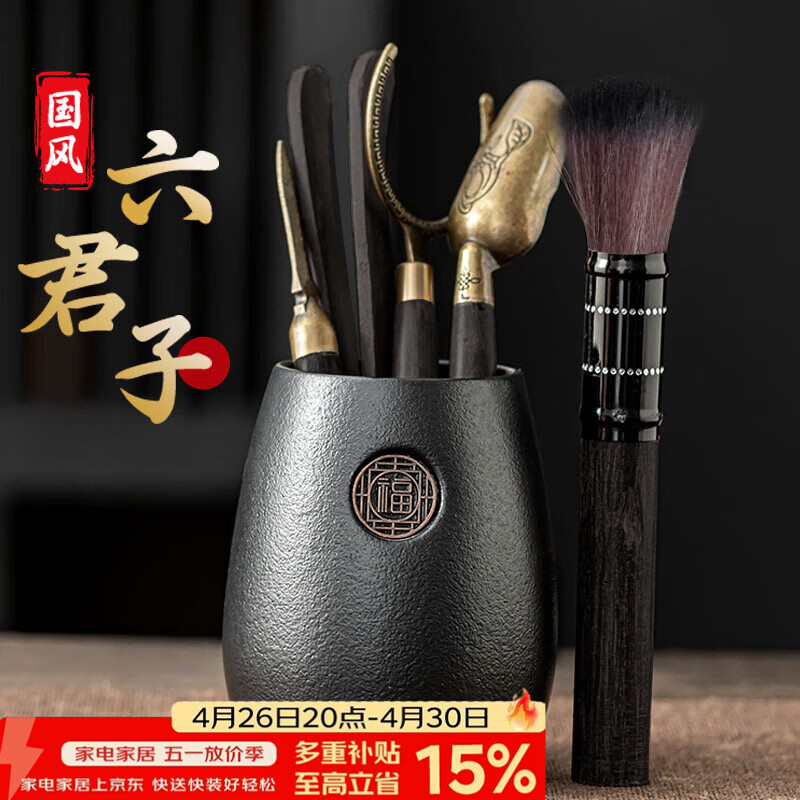 梦庭茶具配件茶道六君子泡茶茶刀茶夹针镊子刷功夫茶艺工具套装