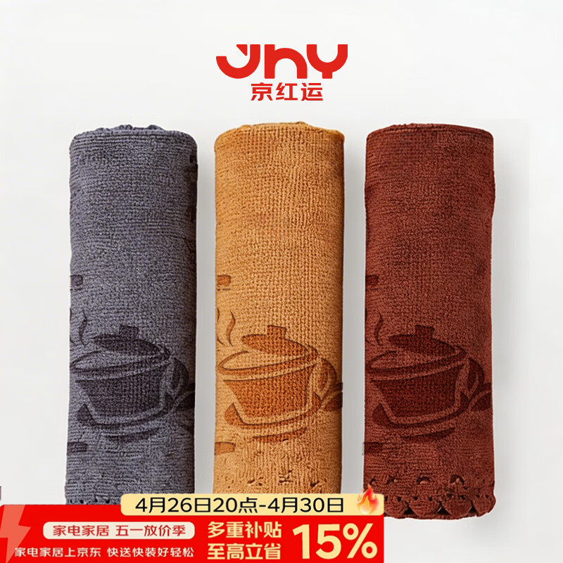 梦庭丨京红运真裸价·茶巾加厚茶布茶具配件茶桌抹布茶台布吸水3条