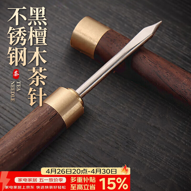 梦庭茶刀茶针普洱茶饼开茶撬茶专用不锈钢茶锥茶道配件