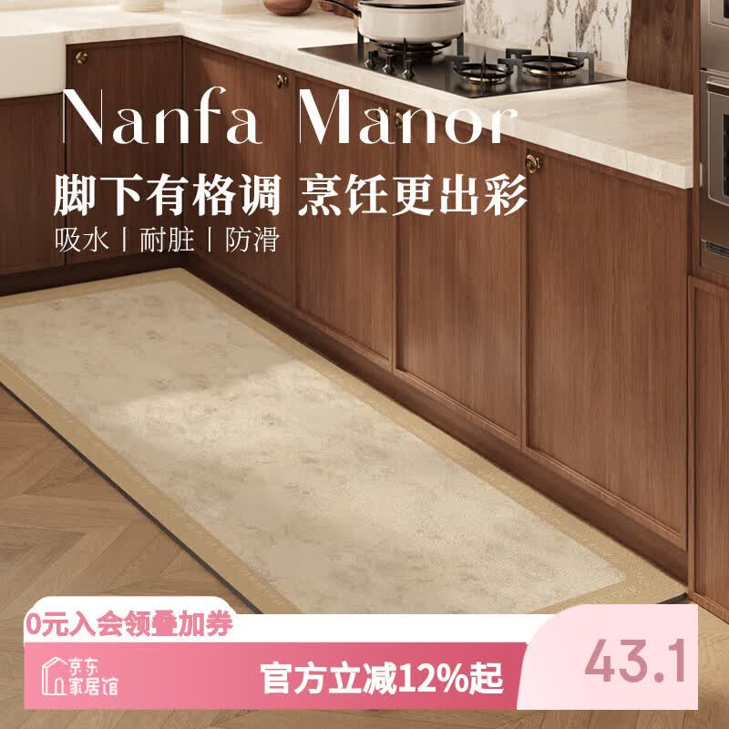 京华厨房专用地垫2025新款法式高级轻奢免洗耐脏易清洁长条可定制脚垫 珠韵 45cm*75cm