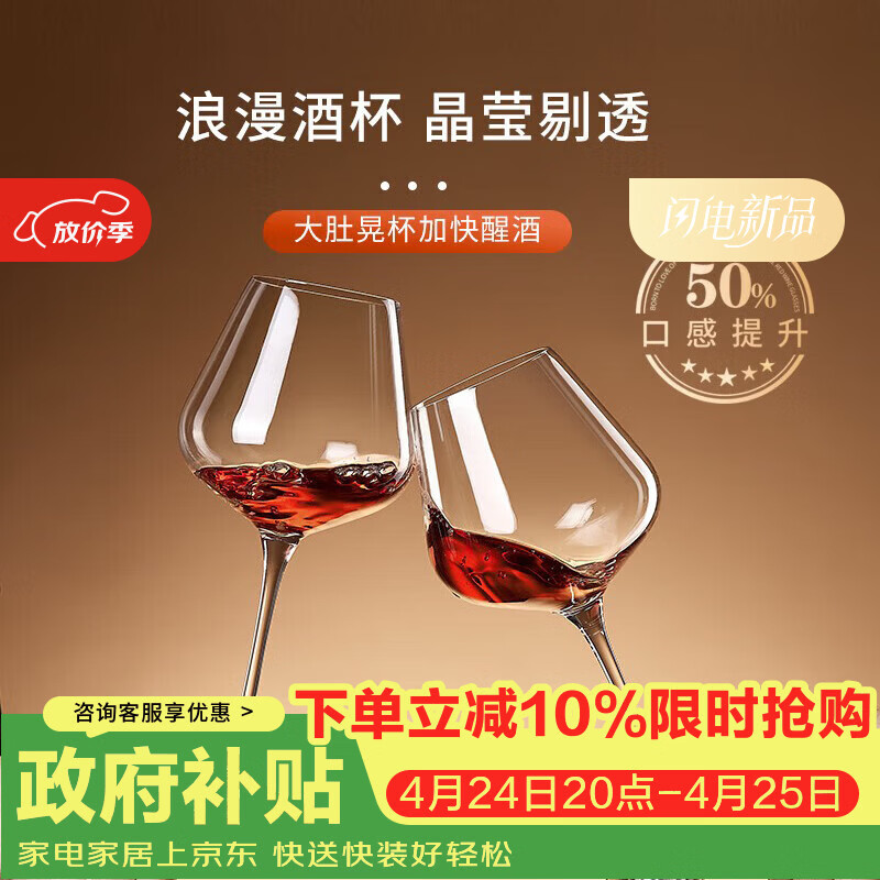 青苹果大号勃艮第红酒杯套装家用奢华水晶玻璃大肚醒酒器葡萄高脚杯  勃艮第2只装 460ml