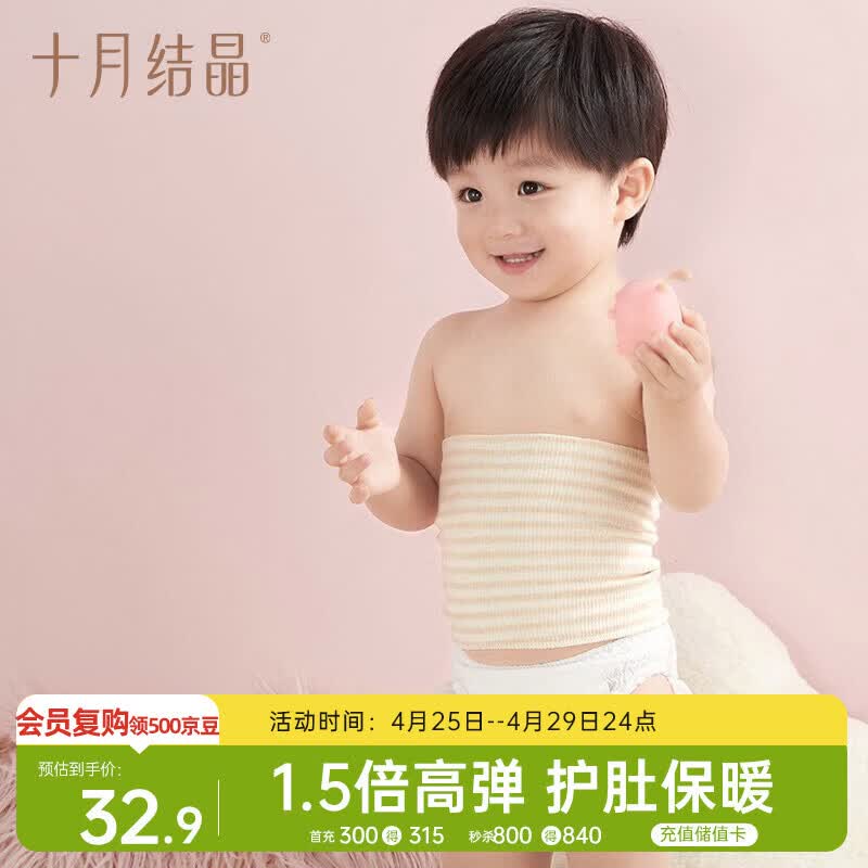 十月结晶婴儿肚围护脐护肚防着凉新生儿护肚子0-6个月 双层2条17*17cm