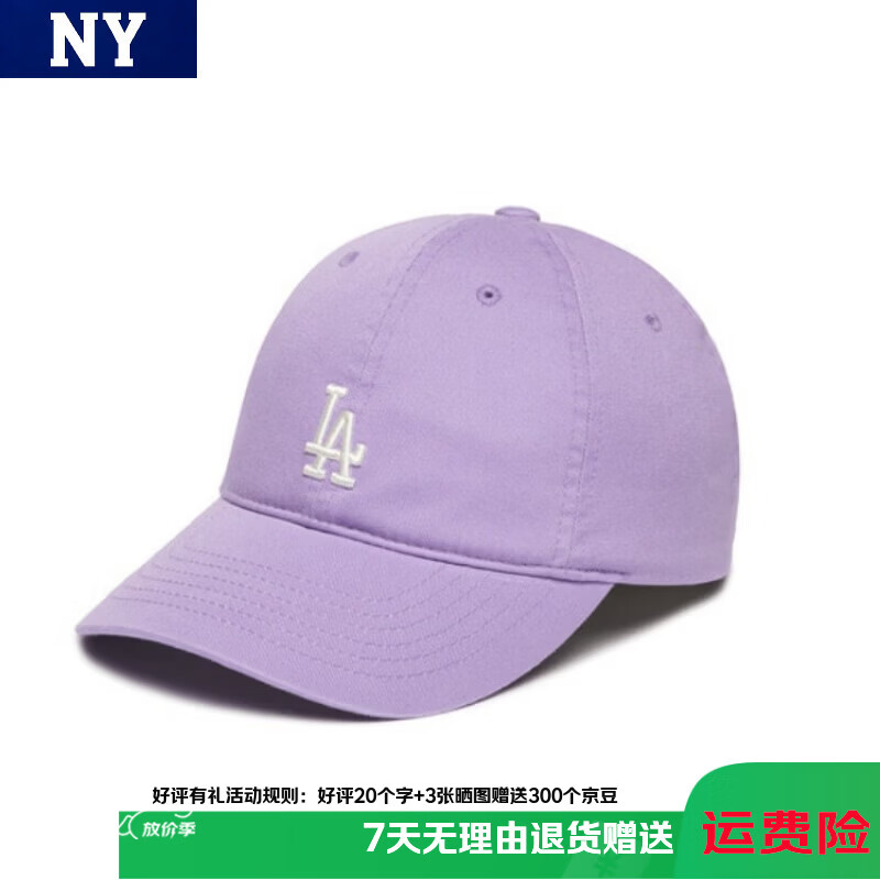 NY大标软顶鸭舌帽CP66潮女ins风 cp77小标紫色la M 单帽（头围54-61c可调节)