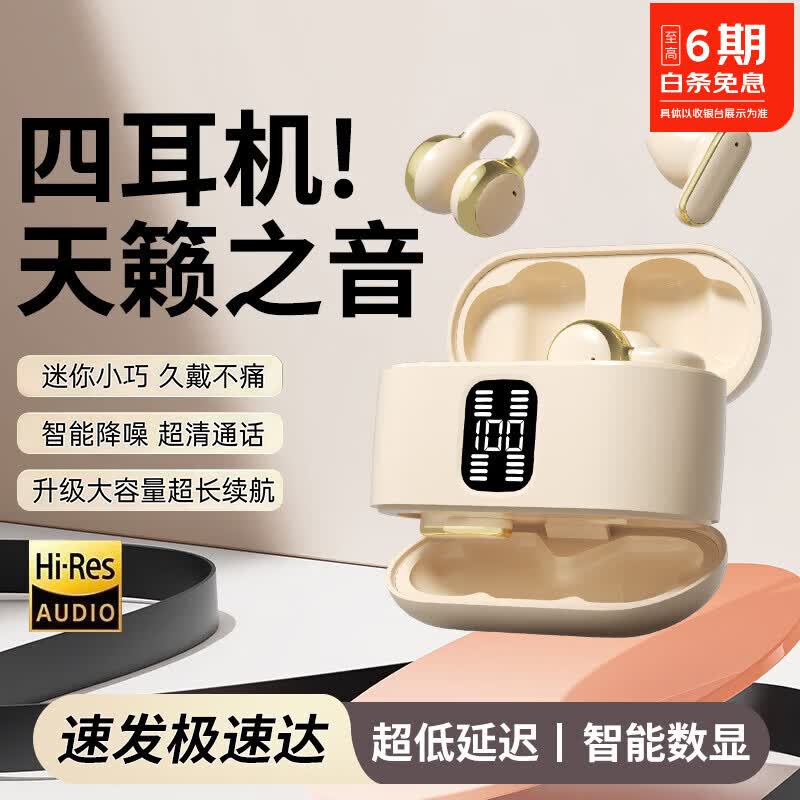 魔牛道【4个耳机丨无优续航】2026新款无线蓝牙耳机二合一高端高颜值两对耳机情侣降噪跑步睡眠久戴不痛 顶配-暗夜黑【清晰音质+舒适佩戴+超长续航】 尊享版【适用于华为苹果小米vivo】