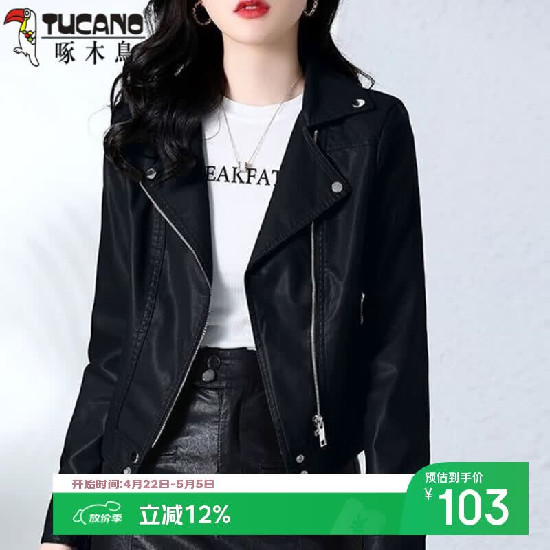 啄木鸟短款真品皮衣外套2026新款女秋冬小个子春秋皮夹克时尚上衣 黑色 2XL 建议125-140斤