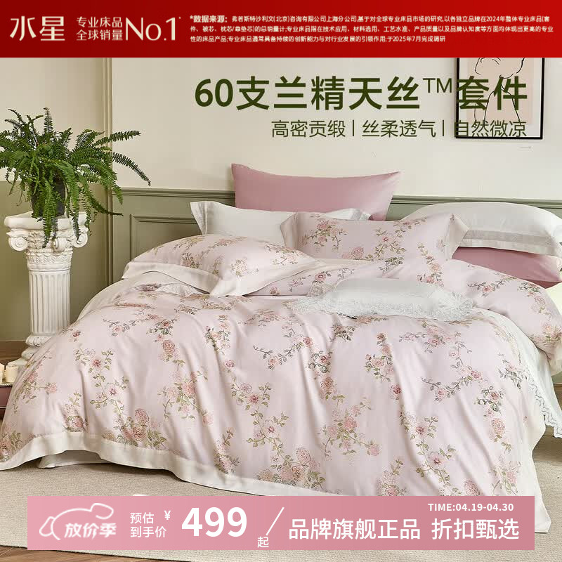 ˮ�Ǽҷ�60֧������˿�ļ��� 100%��������ά�������ױ����׼��Ƶ걻���� �Ƽ仨��(�װ�ɫ) 1.2�״� ������ ������150*210cm�� 499Ԫ