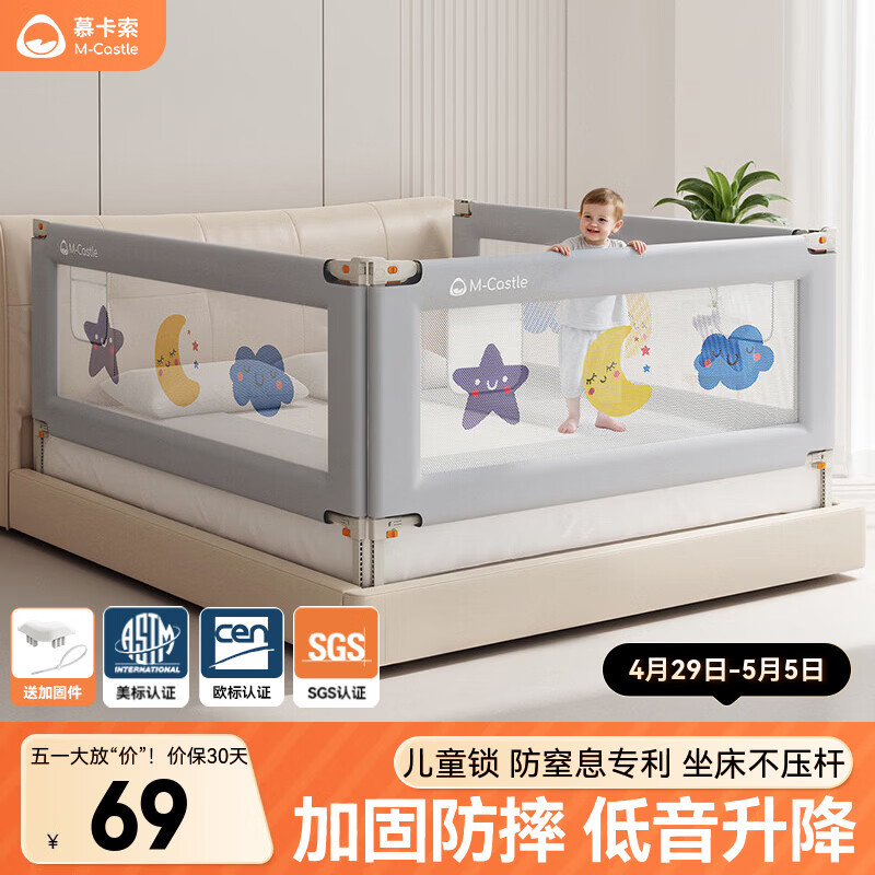 M-CASTLE床围栏婴儿童床上挡板宝宝床边防摔床护栏三面拼接防夹防掉床围挡 银河灰 单面装 2.0米