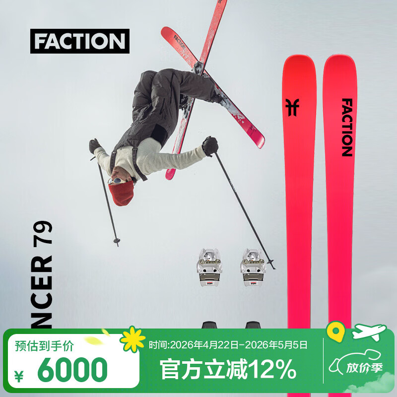 FACTION【2526】Dancer舞者79滑雪板刻滑公园新品单双板全地形自由式户外 粉色+马克11固定器套装 166cm