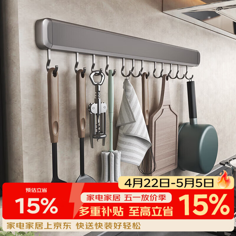 一卫（yweel）厨房挂钩 壁挂式排钩免打孔厨房多功能置物架 枪灰60cm