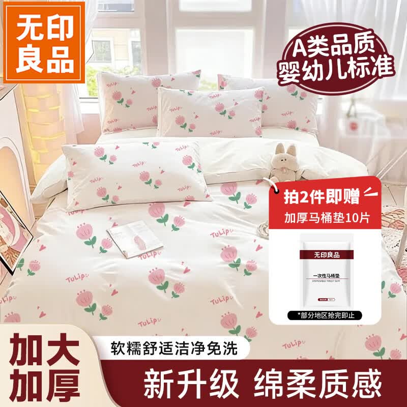 无印良品一次性床品四件套旅行用品必备一次性床单被罩床品四件套酒店用品