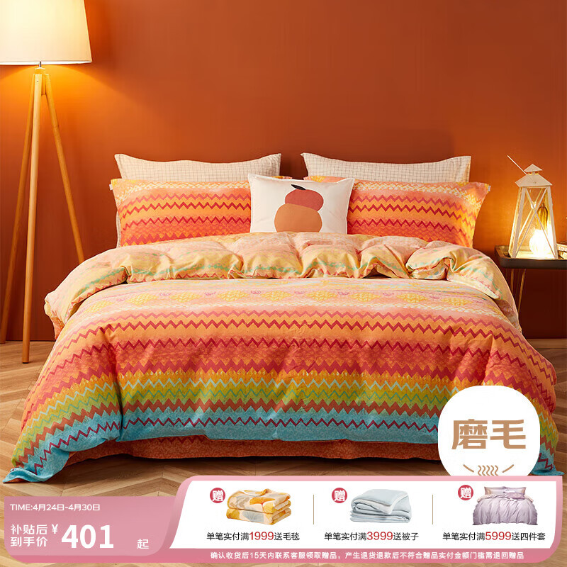 博洋家纺纯棉磨毛四件套冬季加厚保暖全棉套件床上用品1.8米床暖冬洋溢