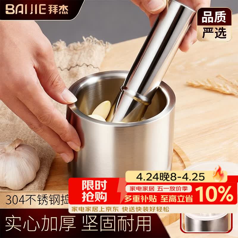 拜杰捣蒜器厨房蒜泥捣碎手动压蒜蒜臼子捣药304不锈钢研磨器