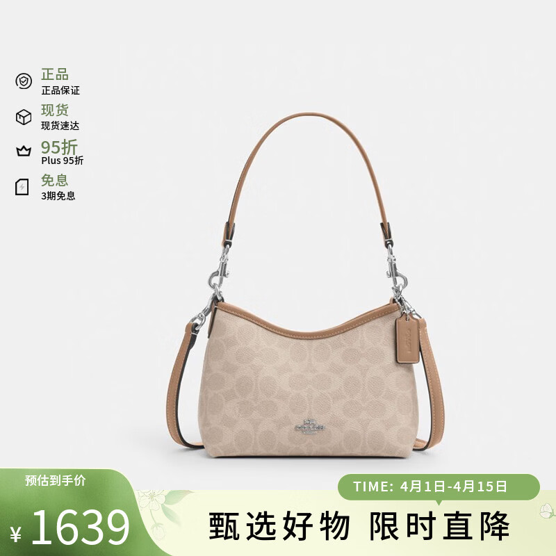 蔻驰（COACH）LAUREL19女士百搭单肩斜挎包CBH15沙黄色/灰褐色生日礼物