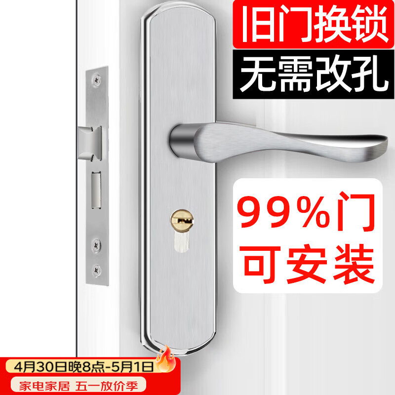 虎顿（HOTUN）木门锁卧室门锁室内门锁可调节尺寸通用门锁免改孔门锁KTS02-M125