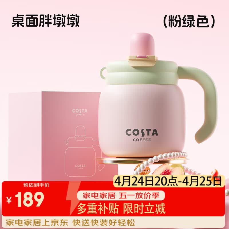 COSTA男女士大容量马克杯办公水杯保温保冷咖啡杯子礼物节日送礼