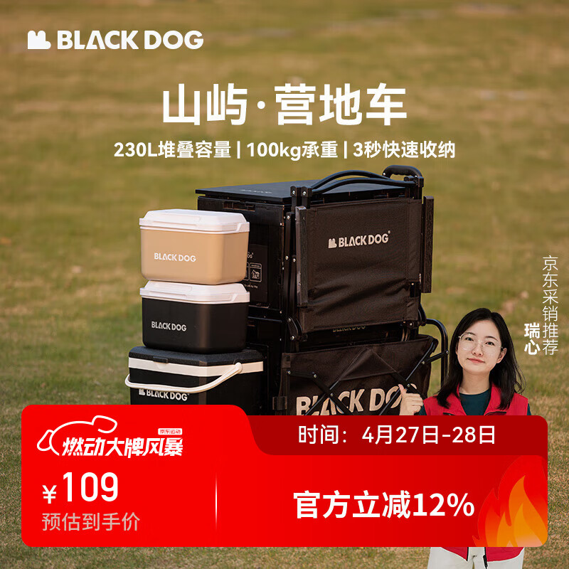 black dog黑狗户外营地车露营车溜娃买菜狗狗宠物推车 可开后斗