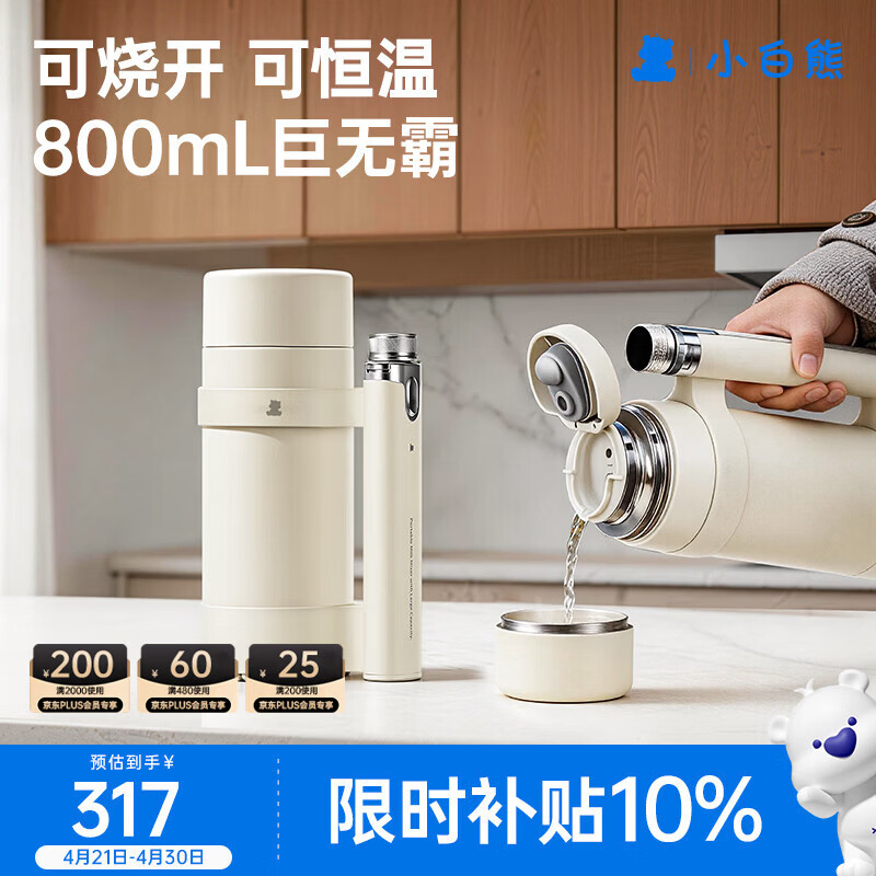 小白熊恒温水壶婴儿保温儿童水杯泡奶巨无霸恒温杯电热杯 5091