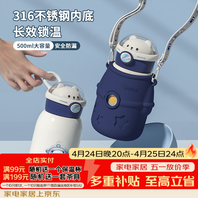 几物森林 儿童保温杯大容量男女儿童水杯316不锈钢底保冷大肚杯 蓝色500ml