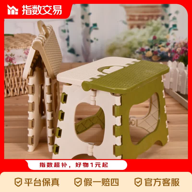 加厚折叠小凳子塑料成人火车马扎小板凳便携儿童矮凳子户外钓鱼凳 米白撞色1个装