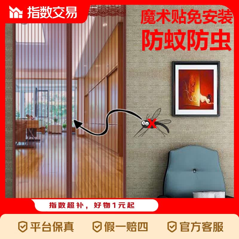 门套包边夏季防蚊��门帘家用魔术贴免打孔门帘卧室大门隔断纱门 黑色【一套】 适用：90*210cm