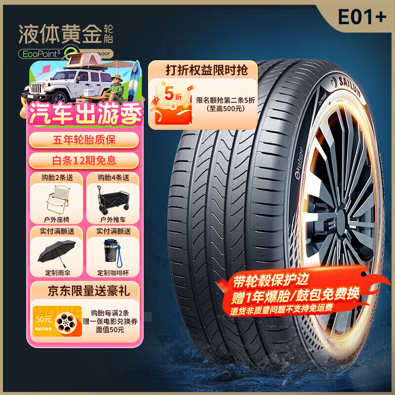 ����Һ��ƽ�����Դ������̥215/55R17 94W E01+��������/����XRV 709Ԫ