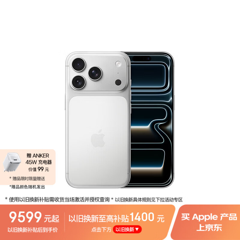Apple/苹果 iPhone 17 Pro 512GB 银色 支持移动联通电信5G 双卡双待手机