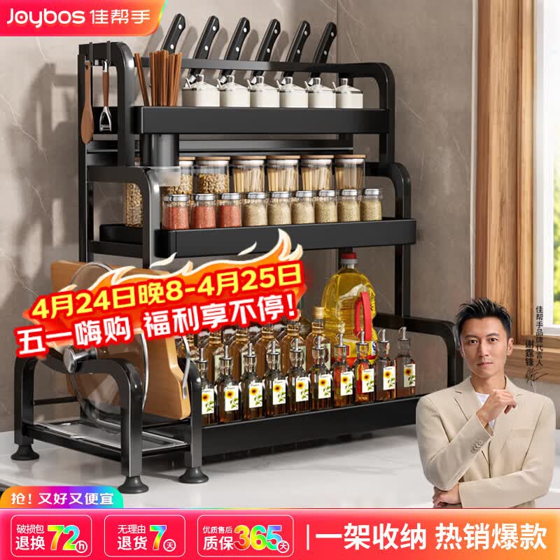 佳帮手厨房用具置物架调料架台面多功能收纳储物架三层58cm带砧板架筷筒