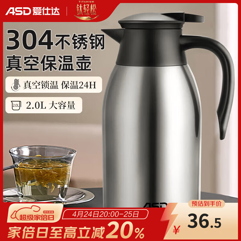 爱仕达保温壶大容量家用暖水壶保温瓶304不锈钢2L热水壶RWS20P4WG-S