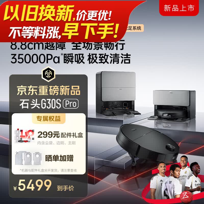石头（roborock）扫地机器人 G30S Pro 扫拖洗烘一体机 自动集尘热水洗拖布擦地拖地洗地机吸尘器 A2780RR