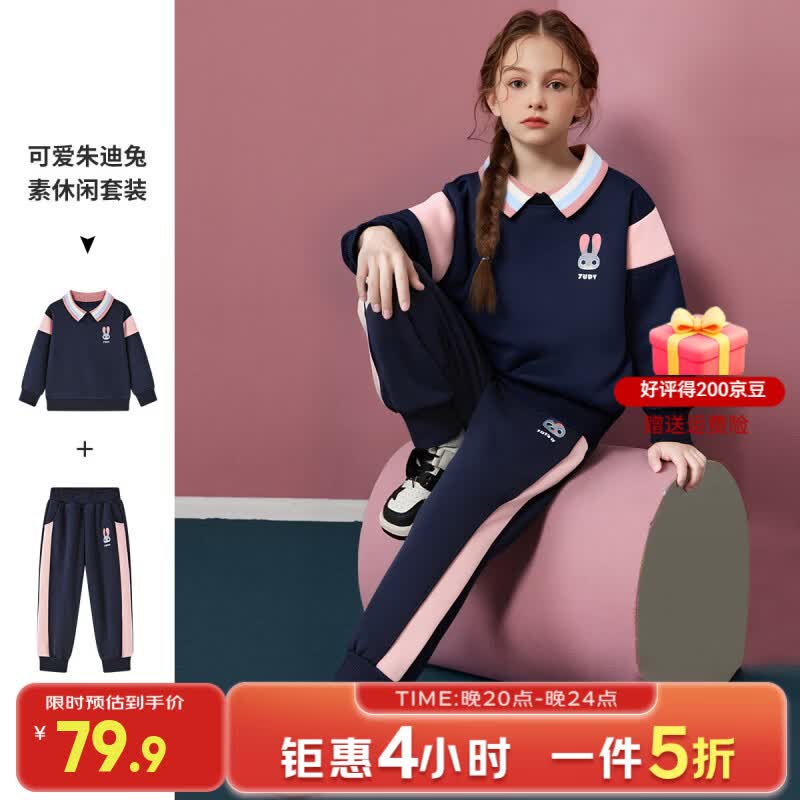 迪士尼（Disney）疯狂动物城童装女童卫衣套装2026新款春秋中大童儿童运动两件套潮 藏青色 130 【建议身高125-135cm,体重50-60斤】