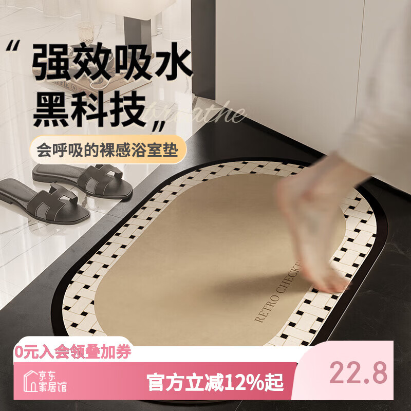 京华中古风浴室地垫卫生间门口防滑垫软硅藻马桶脚垫厕所速干吸水垫 米亚编织-JH02 40cm*60cm 椭圆