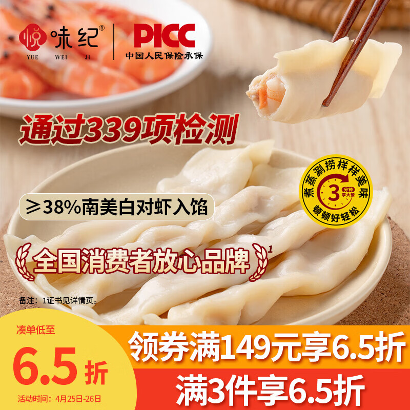 悦味纪 虾扯面200g*4包 共40个 长虾饺虾滑扯宽面条馄饨 早餐半成品速食