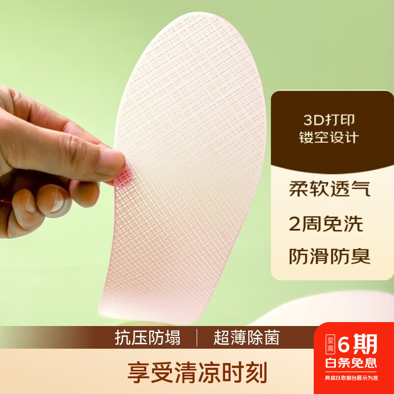 巢履3D打印科技鞋垫女款粉色透气吸汗防臭运动轻盈舒适水洗速干 3D打印透气镂空女神粉色 40