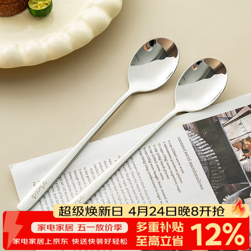 onlycook316L不锈钢勺子汤勺汤匙 家用加厚圆底餐勺饭勺调羹 餐具 两只装