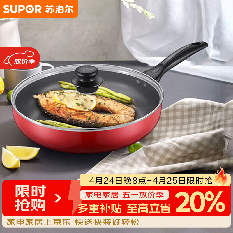 苏泊尔平底锅 炫彩不粘煎锅牛排锅28cm燃气灶明火专用EJ28M4