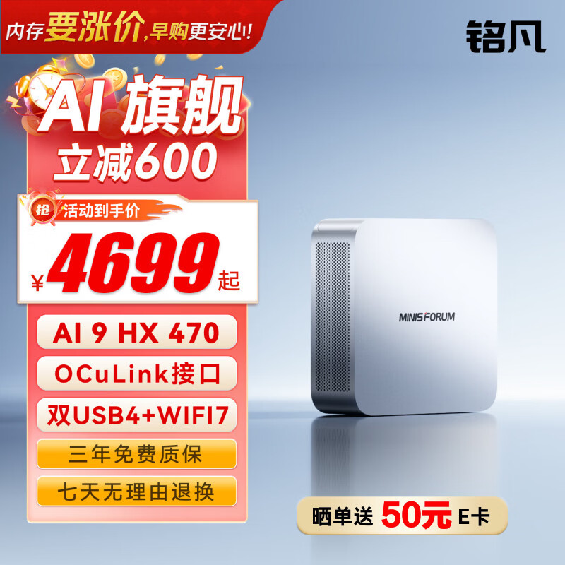 铭凡新品旗舰AI X1-470 AMD 锐龙 AI9 HX 470 高性能AI PC迷你主机台式机mini主机游戏商务办公小主机 AI X1-470( AI 9 HX 470) 32G DDR5+1TB（限时补贴）