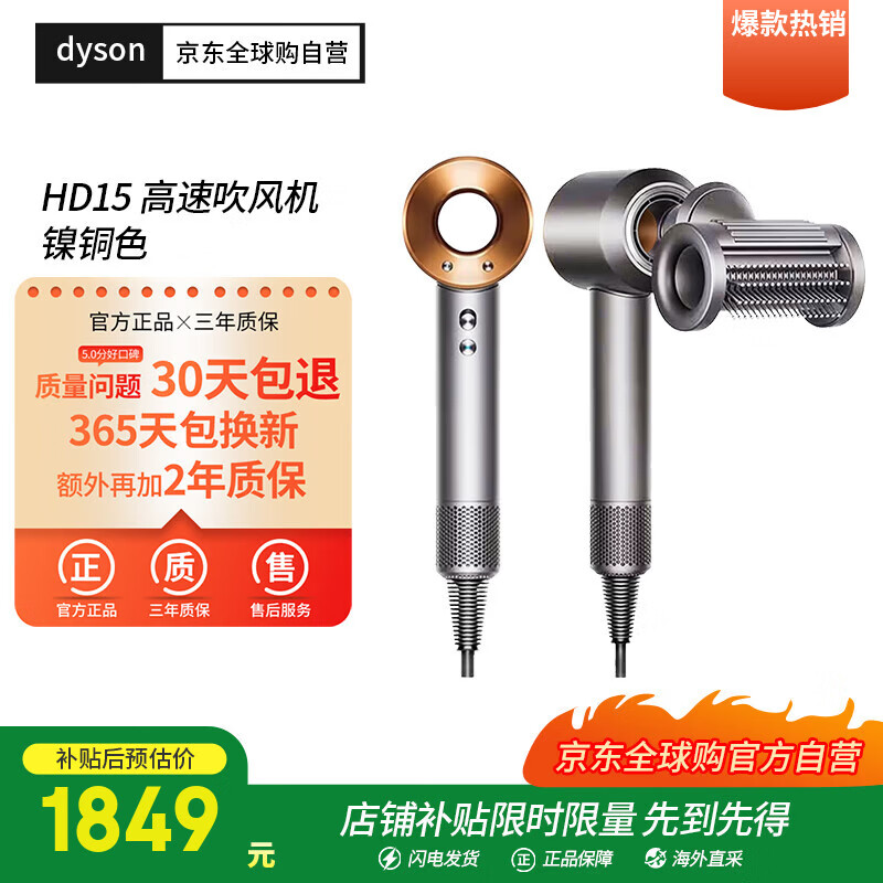 戴森（DYSON）HD15吹风机 四风嘴 防飞翘模式 负离子电吹风 220V电压即插即用 韩国版(赠转换器) 生日礼物