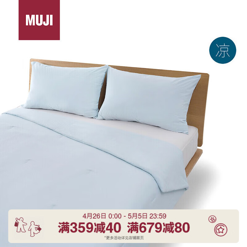 MUJI凉柔 薄被枕套套装 夏凉被子凉感 蓝色 双人用被200*230cm枕套*2