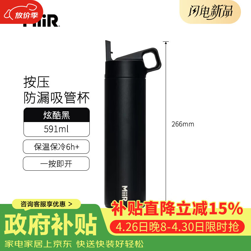 MiiR美国高档保温杯手提户外按压杯盖防漏水杯大容量不锈钢保温杯 炫酷黑 591ml
