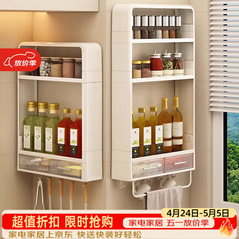 优勤厨房置物架多功能调料品架子墙上壁挂式酱醋调味罐收纳盒 三层