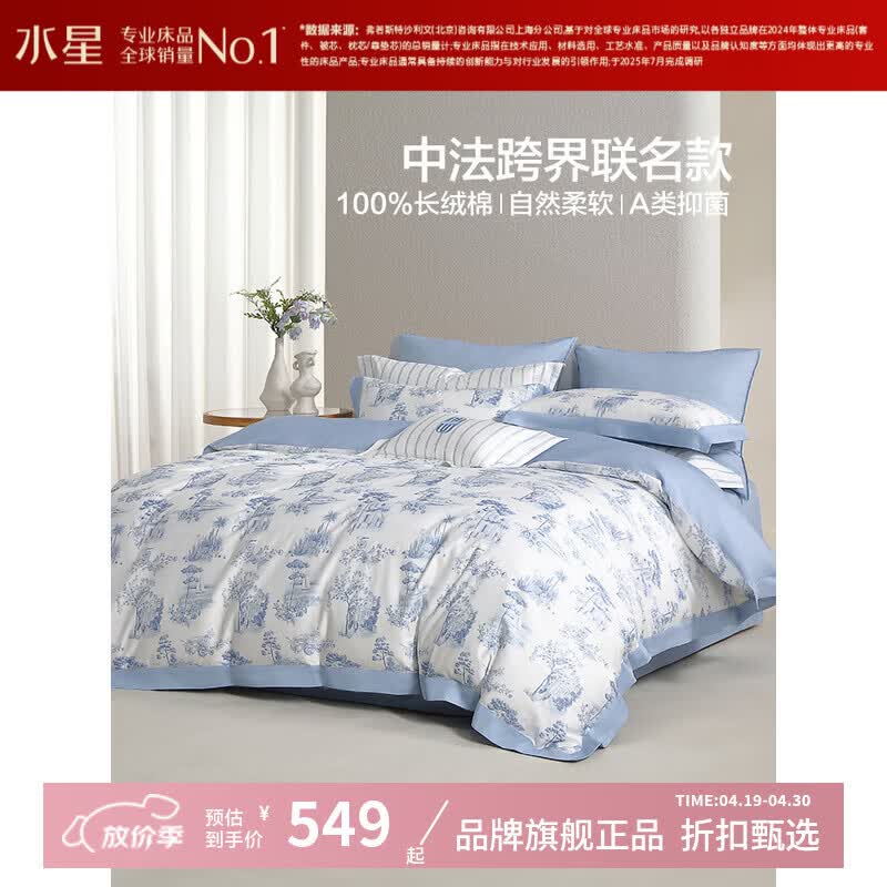 ˮ�Ǽҷ�A���־�60֧�������ļ��� ���޴������ױ��־Ƶ��׼��Ӽұ����� �Ϸ�����Ӱ����-���������ҿ�(������) 1.5�״� ������ ������200*230cm�� 549Ԫ