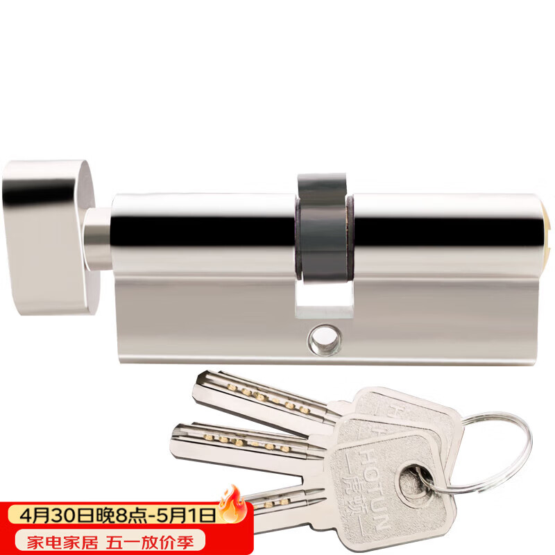 虎顿（HOTUN）室内门锁芯卧室门房间门室内门木门锁芯执手门锁芯B级小70锁芯